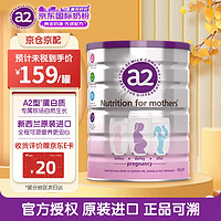 a2 艾尔 奶粉 低脂孕妈孕妇奶粉 含天然A2蛋白 叶酸DHA 900g 白金版900g/罐