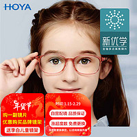 豪雅（HOYA）新优学多点近视离焦镜片防控近视青少年丽洁超清膜1片