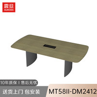 震旦(AURORA)会议桌 MT58II-DM2412桌