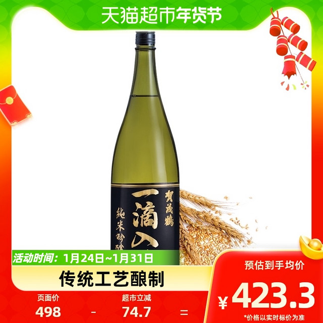 88VIP：归素 贺茂鹤一滴入魂清酒1.8L日本原装进口洋酒米酒发酵酒