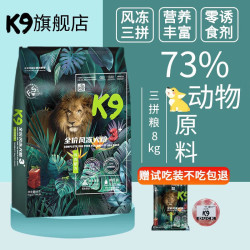 K9Natural 昆虫蛋白 狗粮