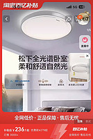 Panasonic 松下 led护眼吸顶灯 36w