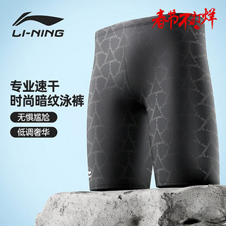 LI-NING 李宁 泳裤男士速干暗纹印花及膝泳衣训练游泳装备 830暗纹黑 XL