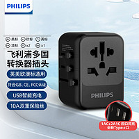 出行神器：PHILIPS 飞利浦 SPB1005B/93 全球转换插头