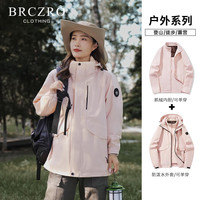 BRCZRO(法国)石墨烯三合一冲锋衣外套男女款夹克秋冬季防水加厚户外 藕粉色【三合一】男女同款 M:参考体重【90-105斤】