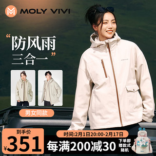 MOLY VIVI软壳外套冲锋三合一夹克款滑雪登山服魔力薇薇molyvivi 男女宽松款-燕麦白 L(适穿115-130斤)