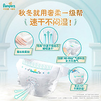 Pampers 帮宝适 一级帮新生儿纸尿裤NB58/S52/M42/L33/XL28超薄透气尿不湿