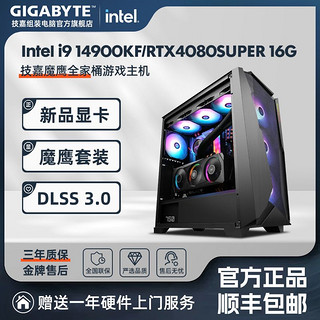 GIGABYTE 技嘉 Intel i9 14900KF/RTX4070S/4080S高端游戏DIY电脑组装主机