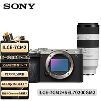 索尼（SONY）ILCE-7CM2新一代全画幅双影像微单相机a7c2/a7c二代 a7c2银色套机（SEL70200GM2镜头）+专业套装 单机+SEL70200GM2