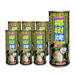 椰树牌椰子汁椰汁245ml*6罐/组椰树不添加香精