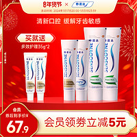 SENSODYNE 舒适达 清新护齿牙膏380g套装呵护牙龈缓解敏感