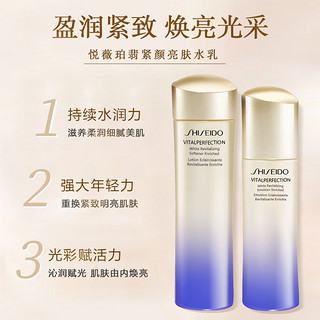 资生堂（Shiseido）悦薇水乳套装清爽滋润 珀翡紧颜女士护肤品组合 新年 资生堂悦薇水乳洁面滋润3件套