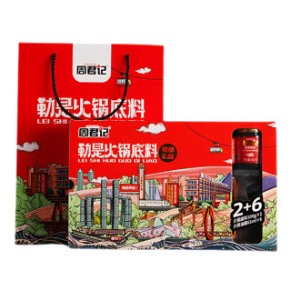 ZHOUJUNJI 周君记 牛油火锅底料礼盒装 1.3kg