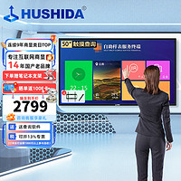 HUSHIDA 互视达 49/50英寸自助查询机触控一体机触摸屏智能壁挂信息视窗商用显示器B1安卓 BGCM-50