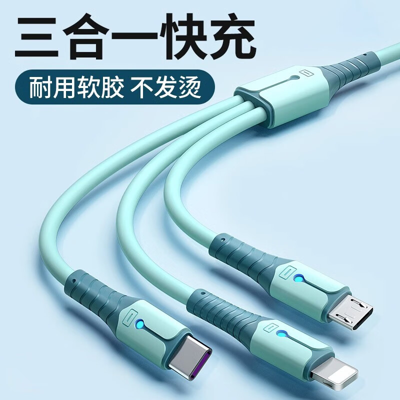  绿胜 66w超级5A快充 数据线