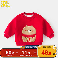 DUDUJIA嘟嘟家 宝宝拜年服加绒卫衣冬款男童周岁礼服儿童龙年衣服红色 红色 100