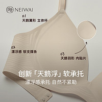 NEI WAI NEIWAI内外天鹅杯深V软支撑文胸秋冬新款性感无钢圈细肩带内衣女