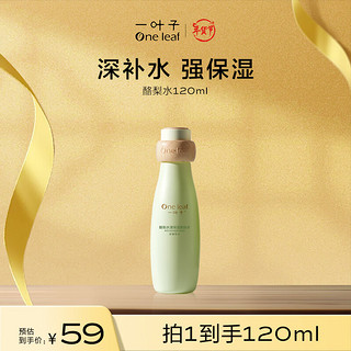 one leaf 一叶子 酪梨水漾保湿爽肤水120ml 补水滋润清爽护肤品