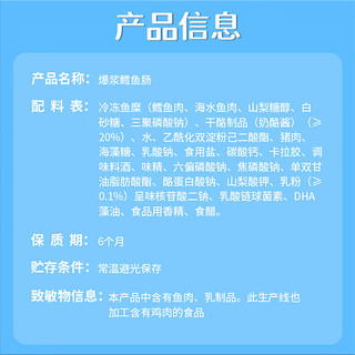 盐津铺子爆浆芝士夹心鳕鱼肠儿童即食鱼肉肠营养零食小吃食品 125g爆浆鳕鱼肠（奶酪流心味）