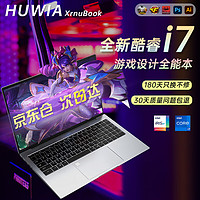 HUWIA XrnuBook 高性能锐炬显卡 笔记本电脑+指纹识别+32G运行+1024G固态硬盘 intel 集成显卡 无机械硬盘 1920*1280 i7-1065G7 午夜色 60Hz 32GB 1TB