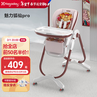 Hagaday 哈卡达 婴儿餐椅儿童多功能宝宝可折叠便携式吃饭桌座椅