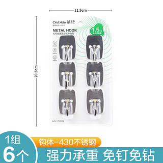 茶花茶花金属强力粘钩免打孔不锈钢粘钩厨房卫生间置物挂钩卧室挂衣钩