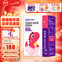 妈咪爱宝宝乳铁蛋白+益生菌 高免疫球蛋白 蛋白粉 90克*3