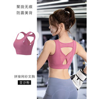 Rianne.He 莉安赫运动内衣女防减震无钢圈文胸跑步网纱透气美背瑜伽背心 粉色Pink L