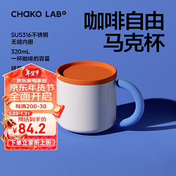 chakolab 马克杯带盖保温保冷咖啡杯女办公室桌面水杯子手柄杯 机甲小宝