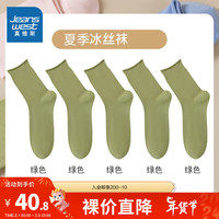 真维斯【5双装】女装休闲舒适袜子2024夏季时尚女式长筒袜YM 绿色5-8710 F