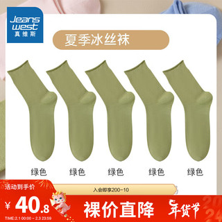 真维斯【5双装】女装休闲舒适袜子2024夏季时尚女式长筒袜YM 绿色5-8710 F