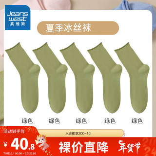 真维斯【5双装】女装休闲舒适袜子2024夏季时尚女式长筒袜YM 绿色5-8710 F