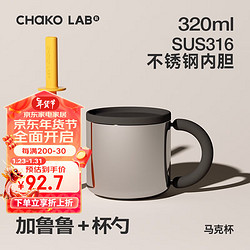 chakolab 马克杯带盖保温保冷咖啡杯女办公室桌面水杯子手柄杯 加鲁鲁+勺子