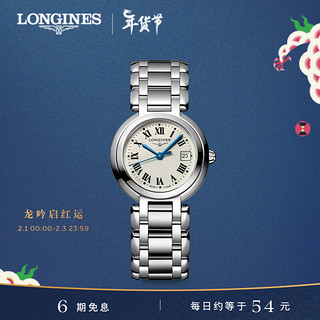 LONGINES 浪琴 优雅心月系列 26.5毫米石英腕表 L8.110.4.71.6