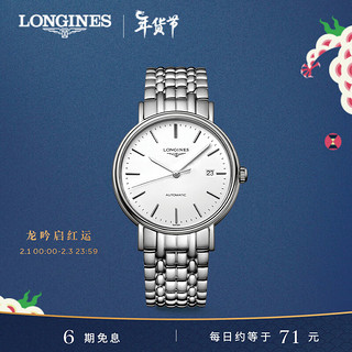 LONGINES 浪琴 时尚系列 男士机械腕表 L49224126