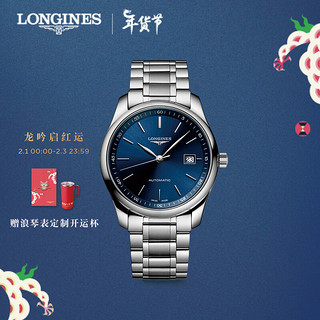 LONGINES 浪琴 制表传统名匠系列 40毫米自动上链腕表 L2.793.4.92.6