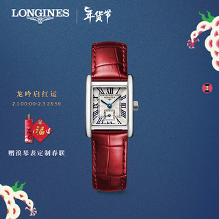 LONGINES 浪琴 瑞士手表 迷你黛绰维纳系列 石英皮带女表 L52004715