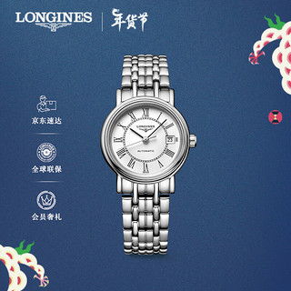 LONGINES 浪琴 时尚系列 25.5毫米自动上链腕表 L4.321.4.11.6