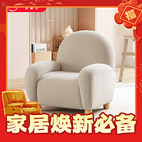 年货先到家：CHEERS 芝华仕 卡通小沙发客厅家用小户型奶油风单人椅子 XJ024 冰淇淋白