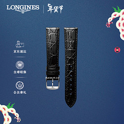 LONGINES 浪琴 时尚系列 男士牛皮革表带+精钢镀铑表扣L682122618