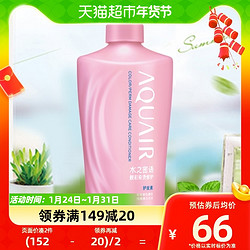 AQUAIR 水之密语 护发素护发乳靓彩染烫修护改善毛躁柔顺顺滑600ml