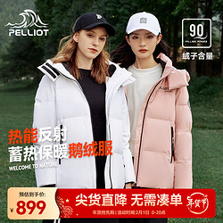 PELLIOT 伯希和 连帽650蓬户外鹅绒服 极地白 12240822