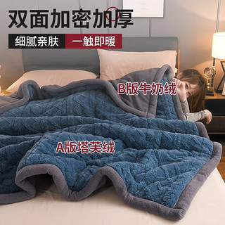 无印良品秋冬牛奶绒毛毯被加厚盖毯珊瑚绒床单沙发办公室午睡毯180×200cm 苏梅-三层加厚