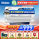  Haier 海尔 EC6001-ME3U1 金刚胆电热水器 2200W 60L　