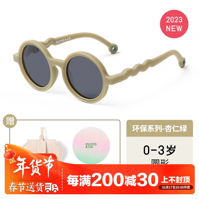 OLIVIO&CO 儿童墨镜男女童太阳镜偏光防紫外线护眼宝宝眼镜环保 杏仁绿圆形  全色