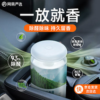 YANXUAN 网易严选 车载固体香膏 日照森林150g