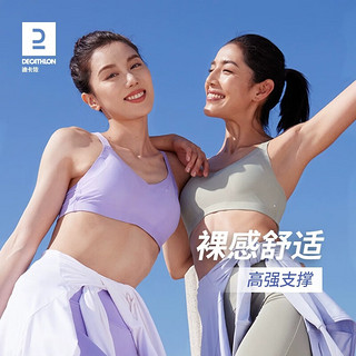 迪卡侬（DECATHLON）运动内衣女高强度透气跑步瑜伽背心防下垂无痕裸感文胸WSCU 豆蔻紫_23年新 2XL/CD