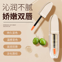 兰可熙 变色唇部精华油淡化唇纹滋润保湿持久显色防干裂变色唇油