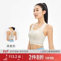 Keep无痕贴合运动内衣吸湿速干瑜伽内衣跑步防震外穿美背运动文胸 燕麦奶 L