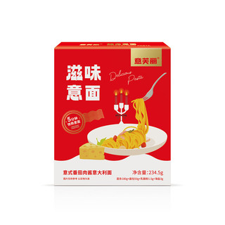意芙丽意芙丽234.5g招牌意大利面滋味意面黑椒番茄烤鸡肉酱意面 234.5g滋味意面3盒装：混合口味